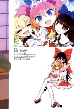 Page 34 of Himitsu no Kankei