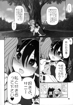 Page 5 of Himitsu no Kankei