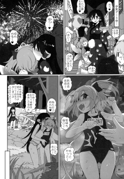 Page 7 of Himitsu no Kankei