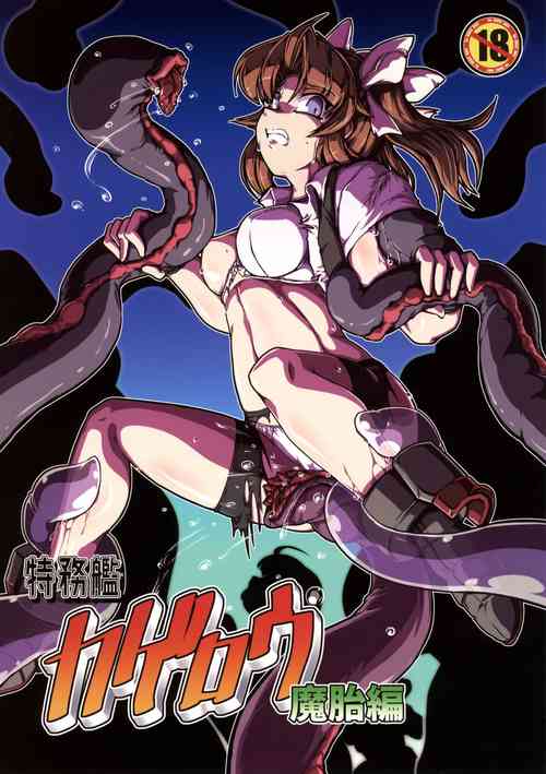 Download Tokumukan Kagerou - Matai Hen