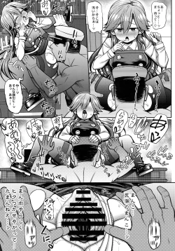 Page 14 of おまえのせいだからな!