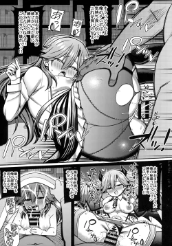 Page 18 of おまえのせいだからな!