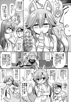 Page 26 of おまえのせいだからな!