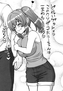 Page 12 of 家族ぐるみで付き合いのある隣の家の発育しきったクソ生意気なメス●●が俺を執拗に挑発してきてそろそろ我慢できない。