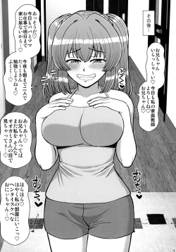 Page 13 of 家族ぐるみで付き合いのある隣の家の発育しきったクソ生意気なメス●●が俺を執拗に挑発してきてそろそろ我慢できない。
