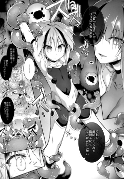 Page 14 of War Gynoid no Shimeikan