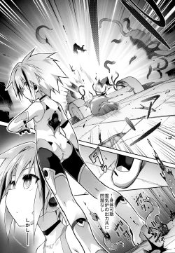 Page 4 of War Gynoid no Shimeikan