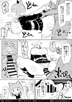 Page 9 of C97おまけ本