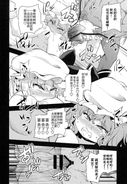 Page 17 of Scarlet Hearts 4