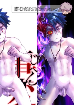 Page 64 of Boku Wa Jonas