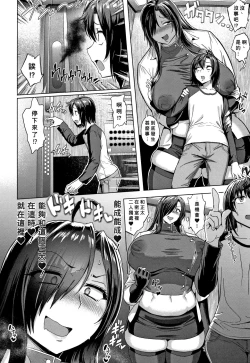 Page 3 of Juuryou Over Kyojo Beta