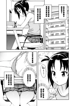 Page 4 of Little Bitch Planet vol.3