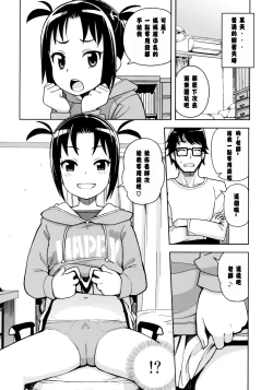 Page 5 of Little Bitch Planet vol.3