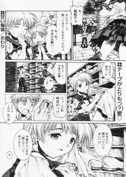 Page 106 of Comic Papipo 2004-10