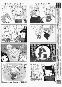 Page 112 of Comic Papipo 2004-10