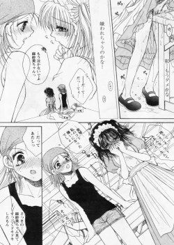 Page 122 of Comic Papipo 2004-10