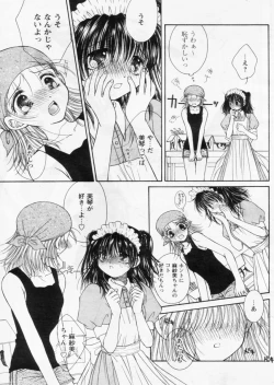 Page 123 of Comic Papipo 2004-10