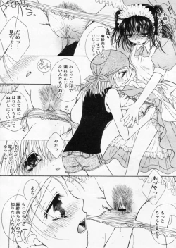 Page 125 of Comic Papipo 2004-10