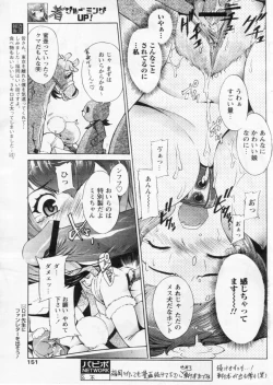 Page 147 of Comic Papipo 2004-10