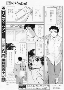 Page 163 of Comic Papipo 2004-10