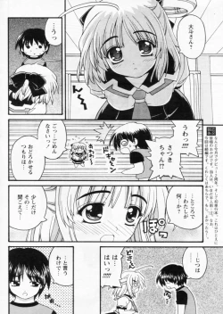 Page 186 of Comic Papipo 2004-10