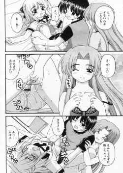 Page 192 of Comic Papipo 2004-10