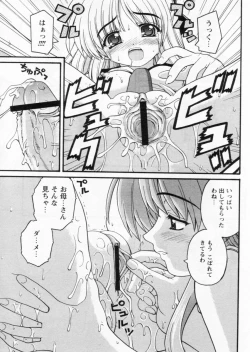 Page 193 of Comic Papipo 2004-10