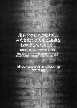 Page 204 of Comic Papipo 2004-10