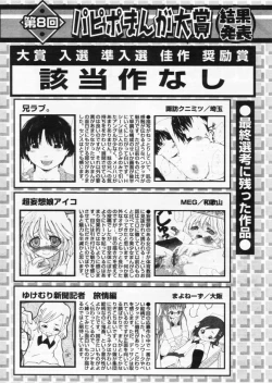 Page 235 of Comic Papipo 2004-10