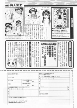 Page 248 of Comic Papipo 2004-10