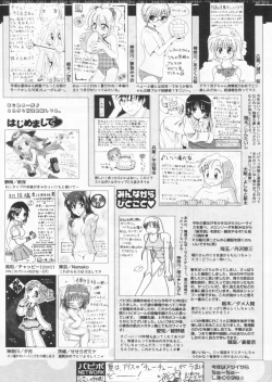 Page 252 of Comic Papipo 2004-10