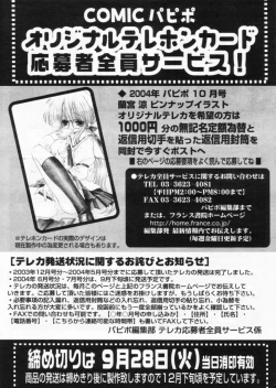 Page 262 of Comic Papipo 2004-10