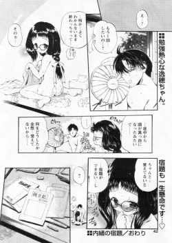Page 38 of Comic Papipo 2004-10