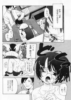 Page 78 of Comic Papipo 2004-10