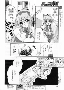 Page 8 of Comic Papipo 2004-10