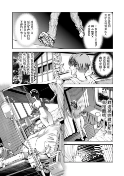 Page 17 of 情熱の薔薇中文翻譯