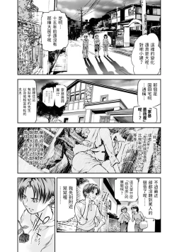 Page 1 of 情熱の薔薇中文翻譯