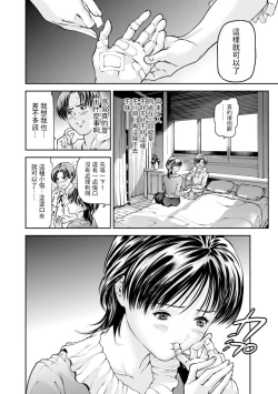 Page 6 of 情熱の薔薇中文翻譯