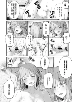 Page 13 of Hangyaku Onsen 3