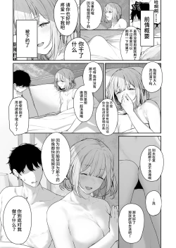 Page 4 of Hangyaku Onsen 3