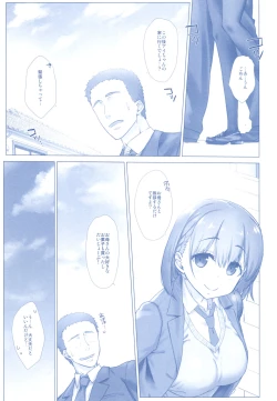 Page 35 of Shuumatsu no Tawawa Soushuuhen +α