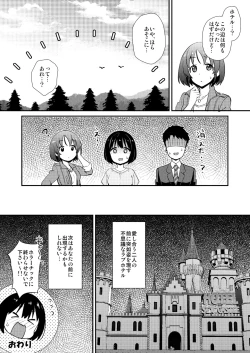Page 111 of Kakozukushi