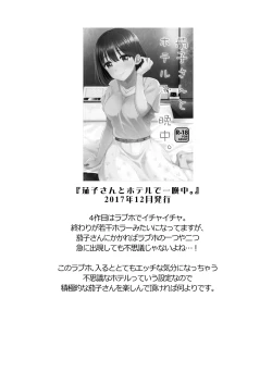 Page 112 of Kakozukushi