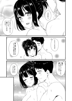 Page 116 of Kakozukushi