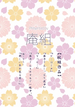 Page 126 of Kakozukushi