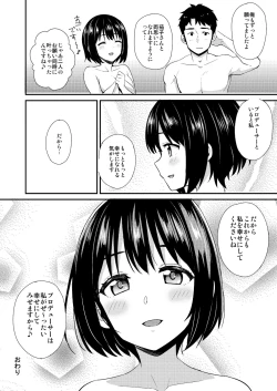 Page 27 of Kakozukushi