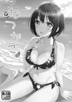 Page 55 of Kakozukushi