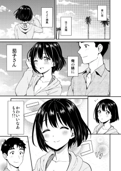 Page 56 of Kakozukushi