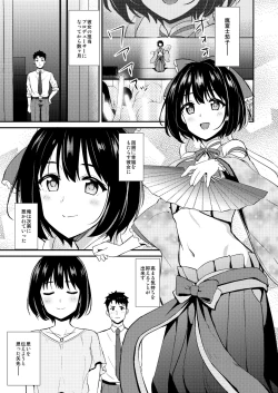 Page 6 of Kakozukushi