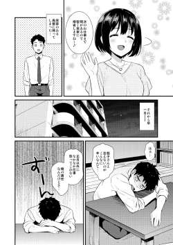 Page 7 of Kakozukushi